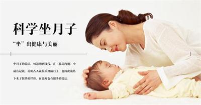 科學(xué)坐月子.jpg 科學(xué)坐月子.jpg