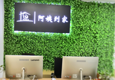 好阿姨一個就夠了.png 好阿姨一個就夠了.png