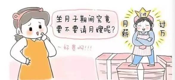 到底請不請月嫂.png 到底請不請月嫂.png